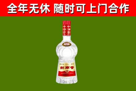运城市烟酒回收剑南春水晶剑2.jpg