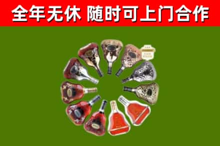 运城市烟酒回收XO洋酒.jpg